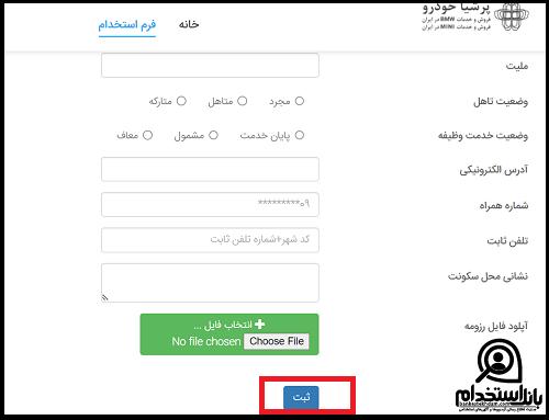 استخدام پرشیا خودرو 1403